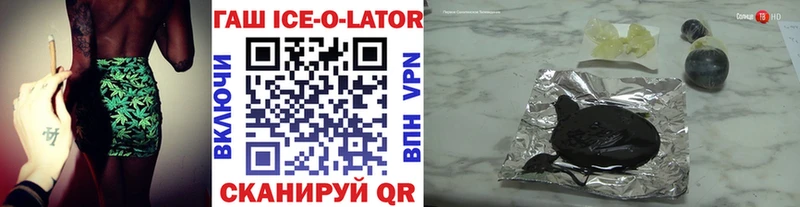 ГАШ Ice-O-Lator как найти закладки Бронницы