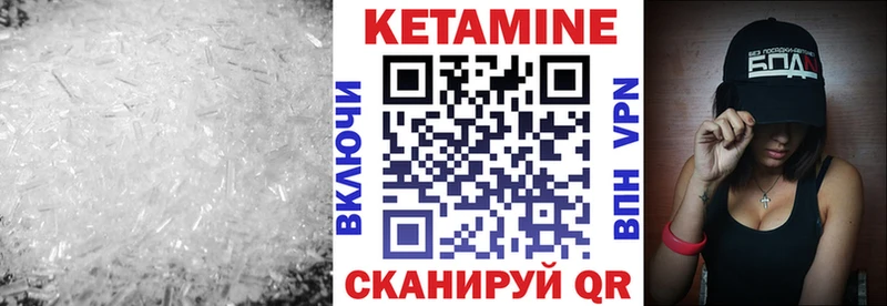 Кетамин VHQ  Бронницы 