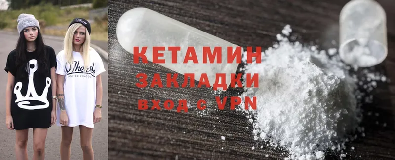 Кетамин ketamine Бронницы