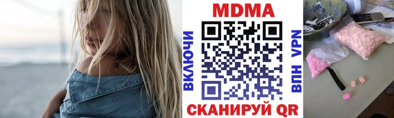МДМА кристаллы Бронницы