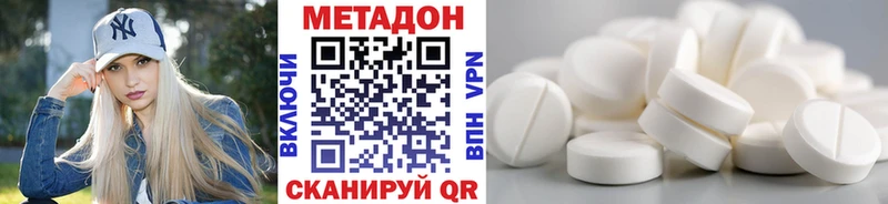 МЕТАДОН VHQ  Бронницы 